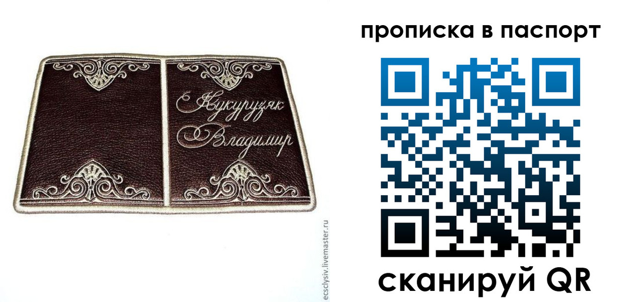 временная регистрация в Сибае