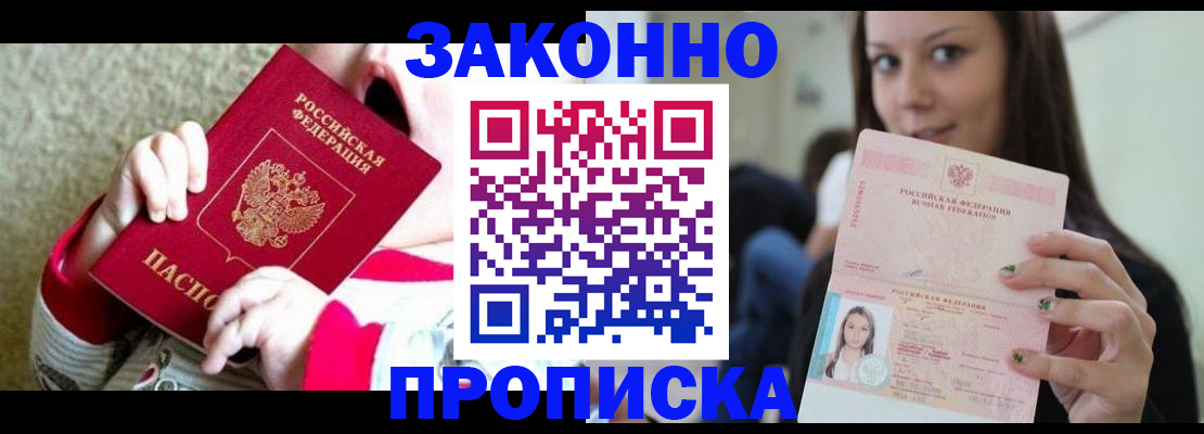 временная регистрация поиск в Сибае