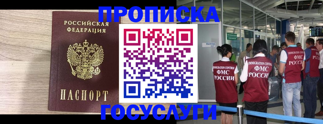 пропишу в квартире в Сибае